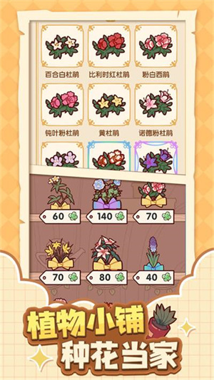 我的休闲时光最新版图4