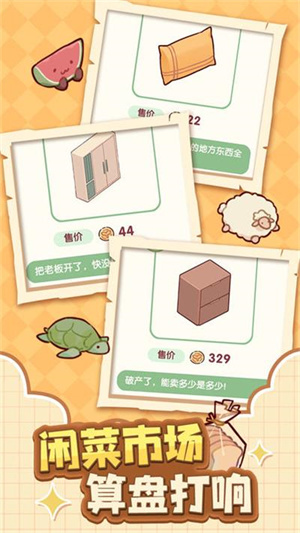 我的休闲时光最新版图5