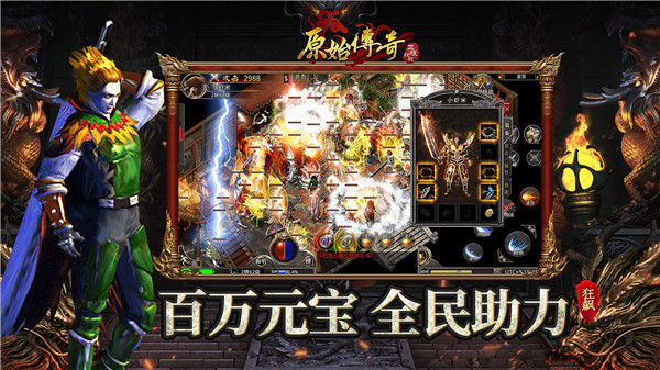 原始传奇复古1.85版图1