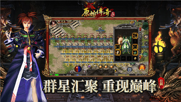 原始传奇复古1.85版图2