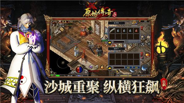 原始传奇复古1.85版图3