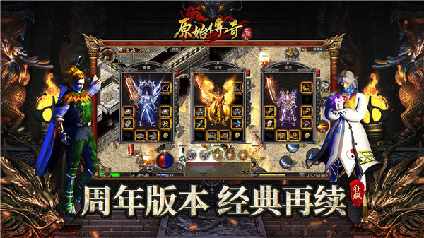 原始传奇复古1.85版图4
