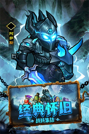 王座战争钻石版