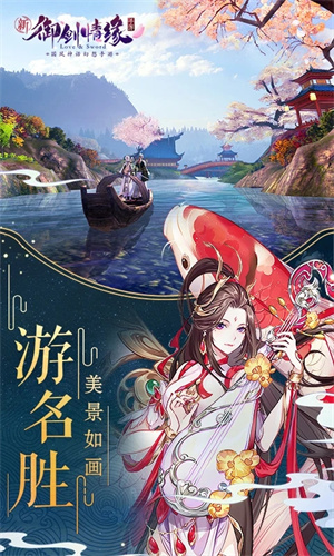 御剑情缘内购 v1.25.3 安卓版(3)