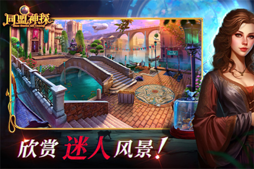 同盟神探免费版-图1