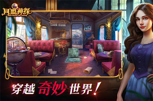 同盟神探免费版-图2