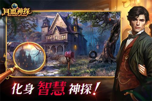 同盟神探免费版-图3