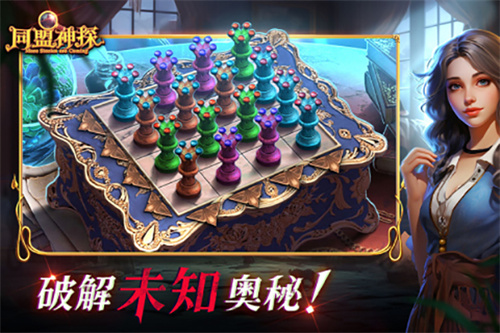 同盟神探免费版-图4