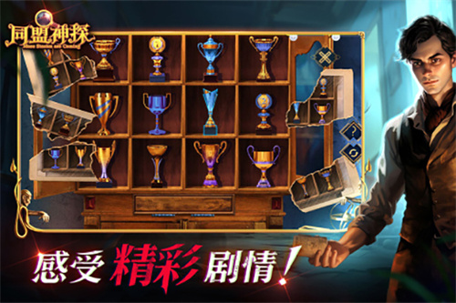 同盟神探免费版-图5