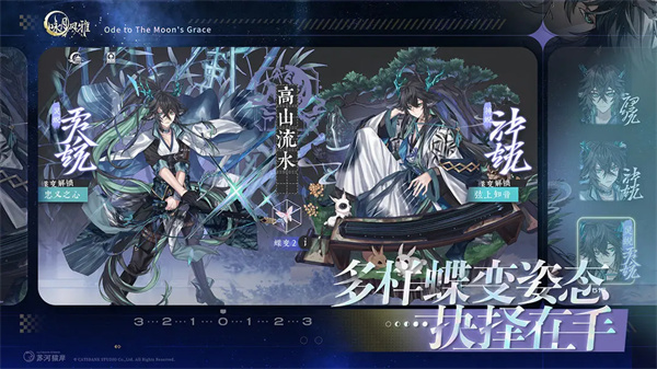 咏月风雅 v1.2.29 正式版图1