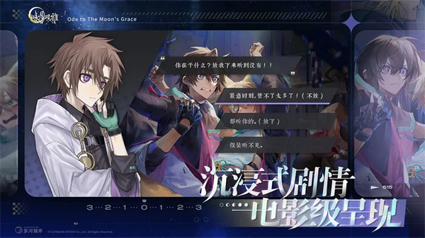 咏月风雅 v1.2.29 正式版图2