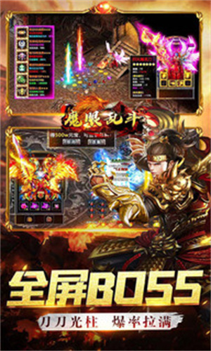 微信小程序魔眼乱斗传奇 v1.0 安卓版-图3