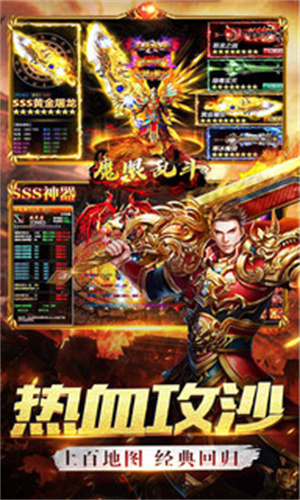 微信小程序魔眼乱斗传奇 v1.0 安卓版-图5