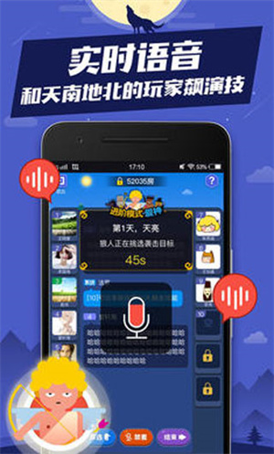 口袋狼人杀 v3.8.3 安卓版