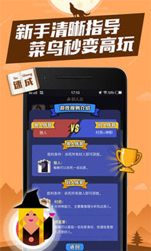 口袋狼人杀 v3.8.3 安卓版