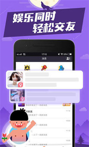 口袋狼人杀 v3.8.3 安卓版