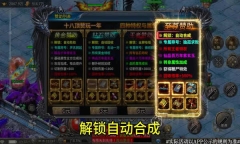 龙迹之城最新版截图1