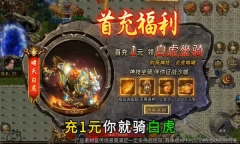 龙迹之城最新版截图2
