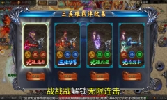 龙迹之城最新版截图3