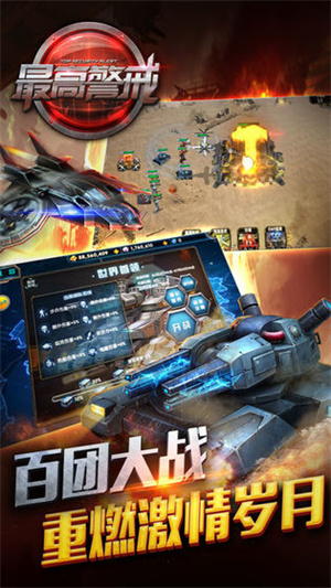 最高警戒小米版