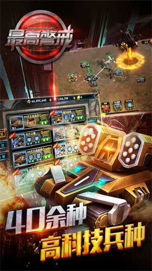 最高警戒小米版