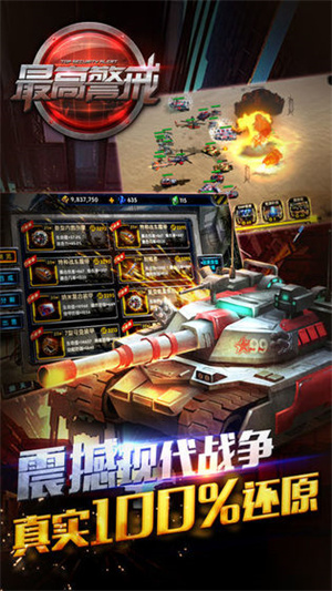 最高警戒小米版