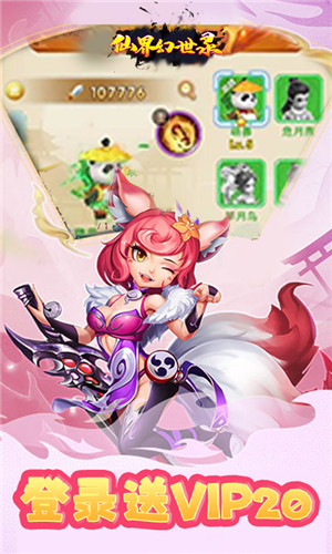 仙界幻世录红包版图4