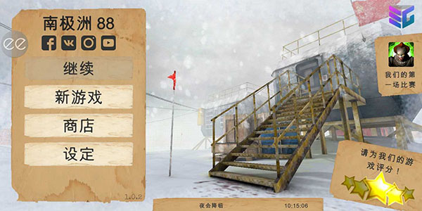 南极洲88号开科技 v1.6.3 最新版图5