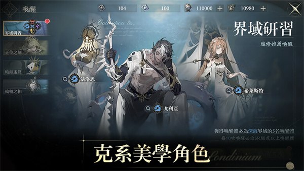 忘却前夜港澳服 v1.1.0 最新版图1
