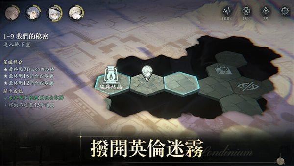 忘却前夜港澳服 v1.1.0 最新版图4
