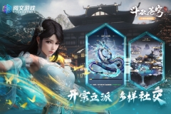 斗破苍穹三年之约 v1.0.0.3 安卓版图3