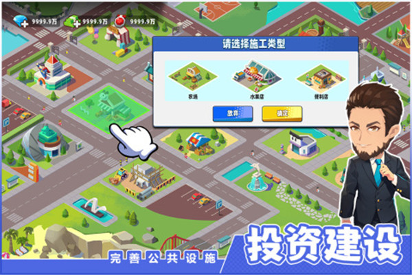 商业都市0.1折版