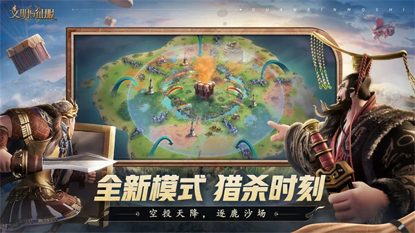 文明与征服安卓安装 v1.25.11 最新版图2