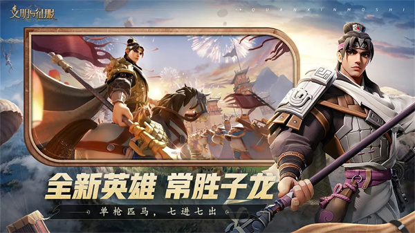 文明与征服安卓安装 v1.25.11 最新版图3
