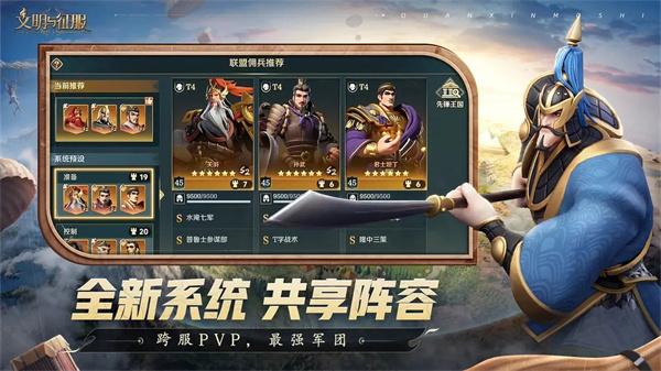 文明与征服安卓安装 v1.25.11 最新版图4
