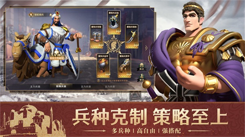 文明与征服 v1.25.11 安卓版图2