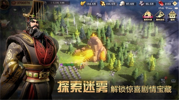 文明与征服免费充值版图2