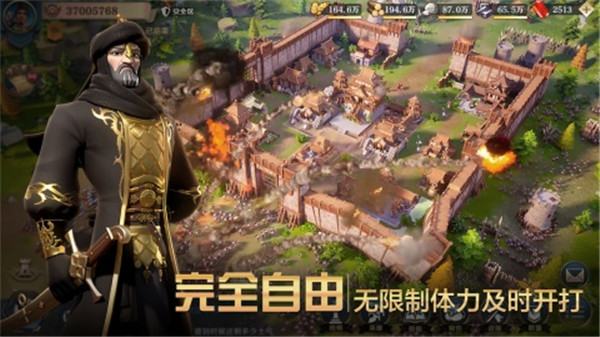 文明与征服免费充值版图4