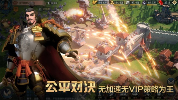 文明与征服免费充值版图5
