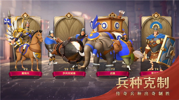 文明与征服正版图1