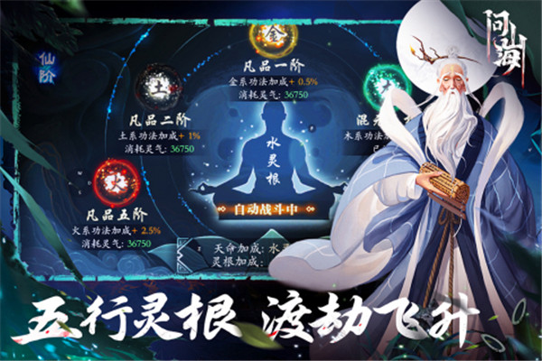 问山海折扣平台版
