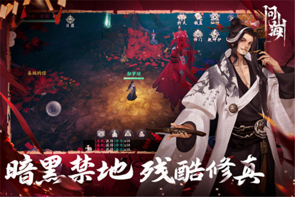 问山海折扣平台版
