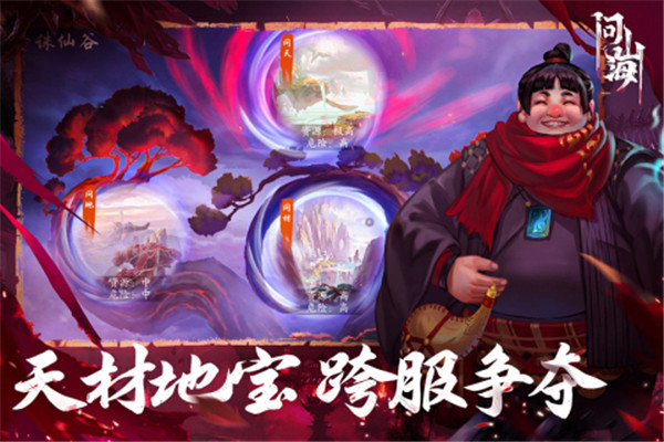 问山海折扣平台版