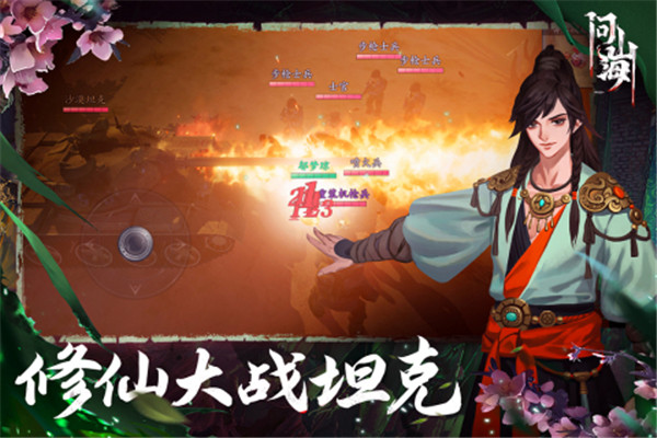 问山海折扣平台版