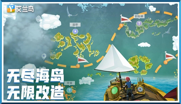 艾兰岛汉化版-图1