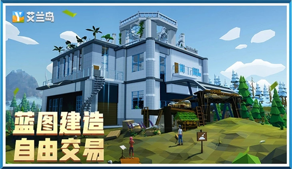 艾兰岛汉化版-图3