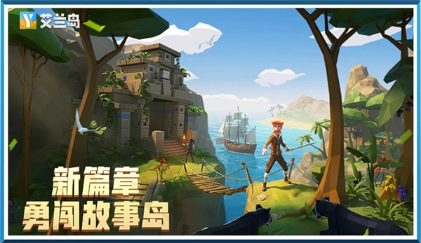 艾兰岛汉化版-图4