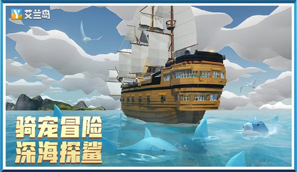 艾兰岛汉化版-图5