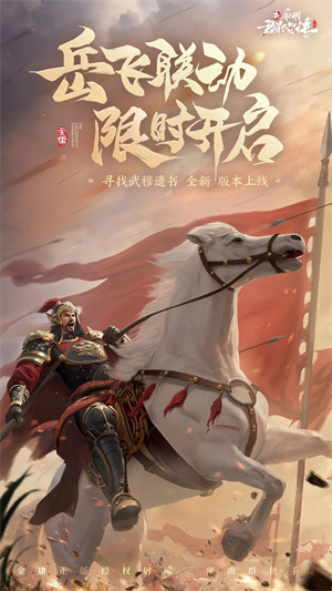 新射雕群侠传之铁血丹心一加版(2)