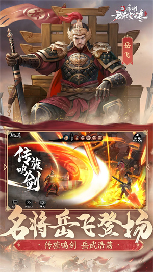 新射雕群侠传之铁血丹心一加版(3)